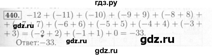 ГДЗ по математике 6 класс Мерзляк рабочая тетрадь  задание - 440, Решебник №2