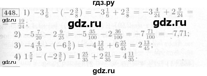 ГДЗ по математике 6 класс Мерзляк рабочая тетрадь  задание - 448, Решебник №2