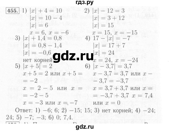 ГДЗ по математике 6 класс Мерзляк рабочая тетрадь  задание - 455, Решебник №2