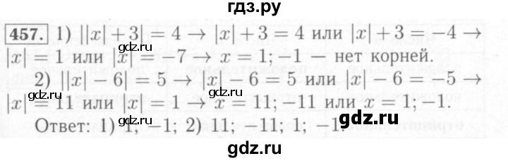 ГДЗ по математике 6 класс Мерзляк рабочая тетрадь  задание - 457, Решебник №2