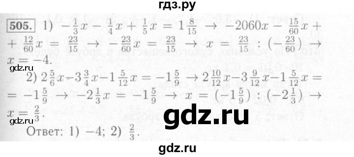 ГДЗ по математике 6 класс Мерзляк рабочая тетрадь  задание - 505, Решебник №2