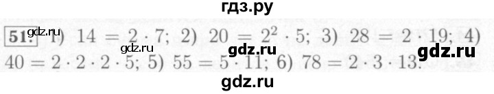 ГДЗ по математике 6 класс Мерзляк рабочая тетрадь  задание - 51, Решебник №2