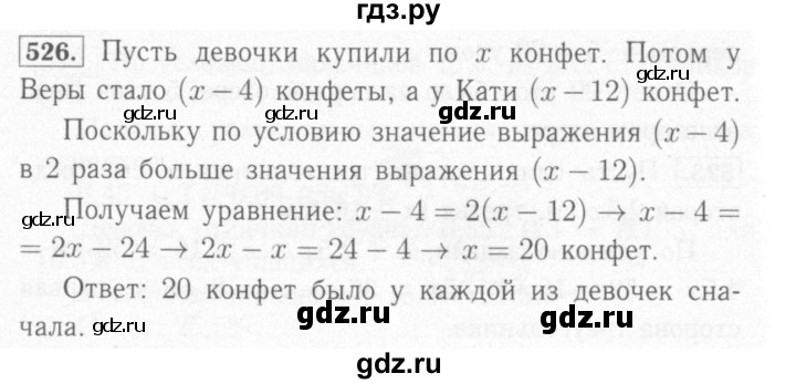 ГДЗ по математике 6 класс Мерзляк рабочая тетрадь  задание - 526, Решебник №2