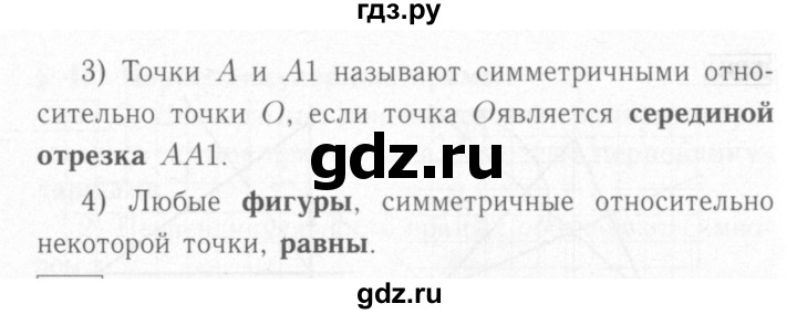 ГДЗ по математике 6 класс Мерзляк рабочая тетрадь  задание - 539, Решебник №2