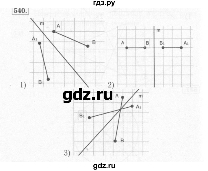 ГДЗ по математике 6 класс Мерзляк рабочая тетрадь  задание - 540, Решебник №2