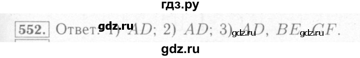 ГДЗ по математике 6 класс Мерзляк рабочая тетрадь  задание - 552, Решебник №2