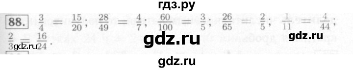 ГДЗ по математике 6 класс Мерзляк рабочая тетрадь  задание - 88, Решебник №2