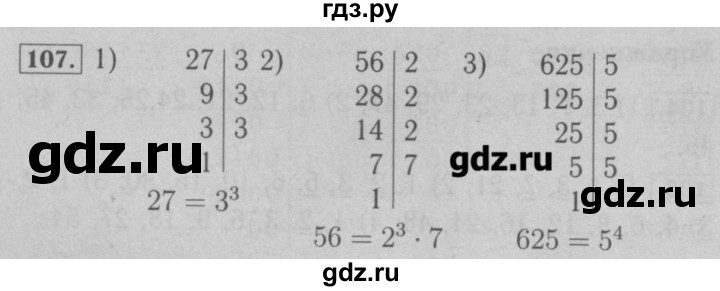 Номер 107. Математика 6 класс Мерзляк номер 107. Гдз по математике 6 класс Мерзляк 107. Гдз по математике 6 класс номер 107. Номер 107 по математике.