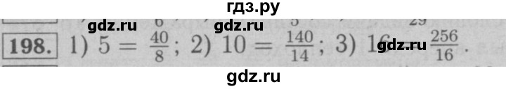 Номер 198 4 класс. Математика 6 класс номер 198. Мерзляк 6 класс 198. Математика 6 класс Мерзляк номер 198. Гдз по математике номер 198.