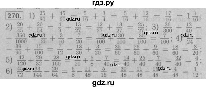 Алгебра номер 270