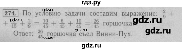 Стр 61 номер 274 математика 4. Математика 6 класс номер 274. Математика 6 класс Мерзляк страница 274. Гдз по математике 6 класс Мерзляк номер 274. Математика 6 класс Мерзляк номер 882.