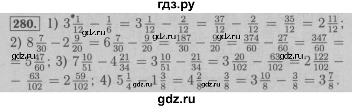 Номер 280 6 класс мерзляк. Математика 6 класс Мерзляк номер 280. Гдз по математике 6 класс Мерзляк 280. Мерзляк 6 класс номер 280. Гдз по математике 6 класс номер 280.