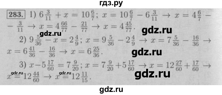 Математика 6 класс номер 283 стр 67