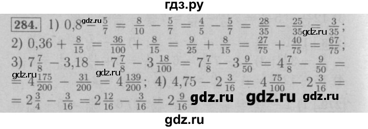 Номер 284 мерзляк 6. Математика 6 класс Мерзляк номер 284. Гдз по математике 6 класс Мерзляк номер 284. Номер 763 по математике 6 класс Мерзляк. Номер 749 по математике 6 класс Мерзляк.