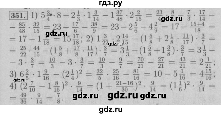 Математика 6 класс мерзляков номер 451. Математика шестой класс Мерзляк номер 351. Гдз по математике 6 класс Мерзляк 351. Гдз по математике 6 класс номер 351. Математика 6 класс Мерзляк номер 352.