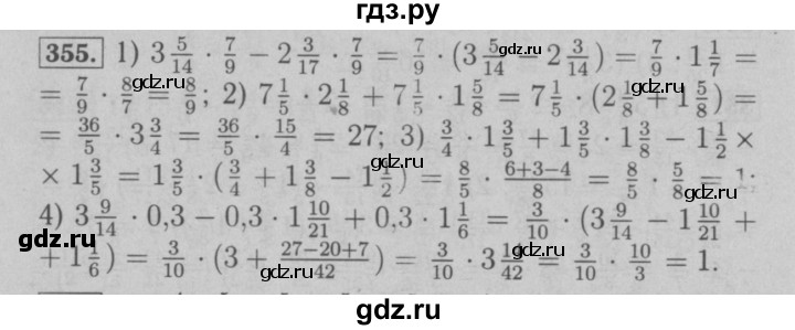 Математика 6 класс мерзляк номер 354