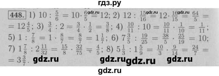 Математика 6 класс мерзляков номер 447. Математика 6 класс Мерзляк номер 448. Мерзляк 6 класс математика гдз номер 448. Гдз по математике 6 класс номер 448. Гдз по математике 6 класс Мерзляк номер 447.