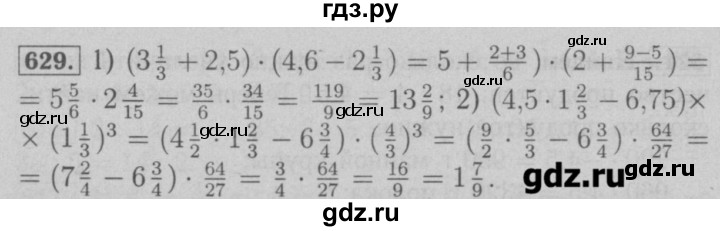 Математика 6 2023. Математика 6 класс Мерзляк номер 629. Гдз по математике 6 класс Мерзляк номер 629. Номер 629 по математике 6. 629 Номер по математике Никольский.