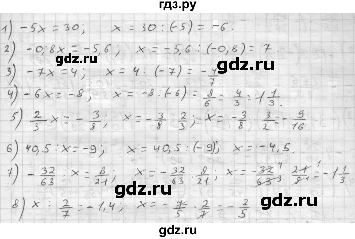 ГДЗ Номер 1127 Математика 6 Класс Мерзляк, Полонский