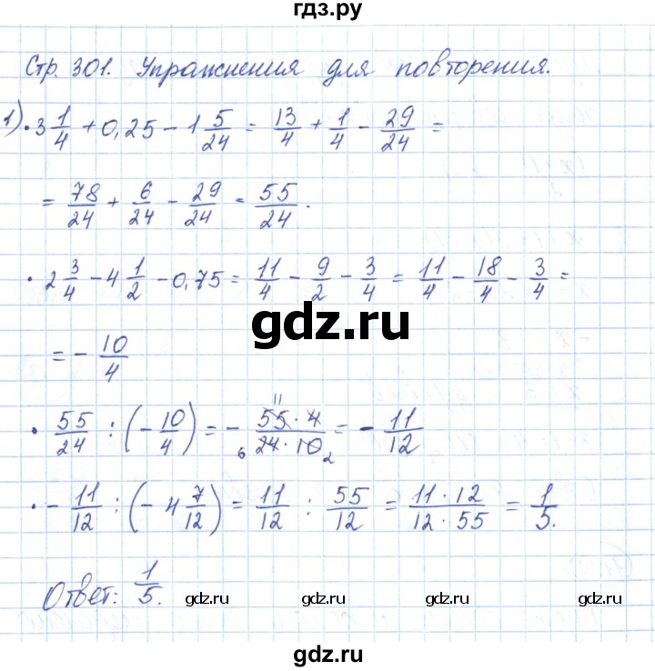 279 математика 6 мерзляк. Математика 6 класс Мерзляк 1347. Гдз по математике 6 класс Мерзляк номер 1347. Гдз по математике 6 класс номер 1347. Гдз по математике 6 класс Мерзляк.