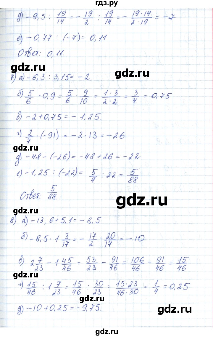 ГДЗ номер 1347 математика 6 класс Мерзляк, Полонский