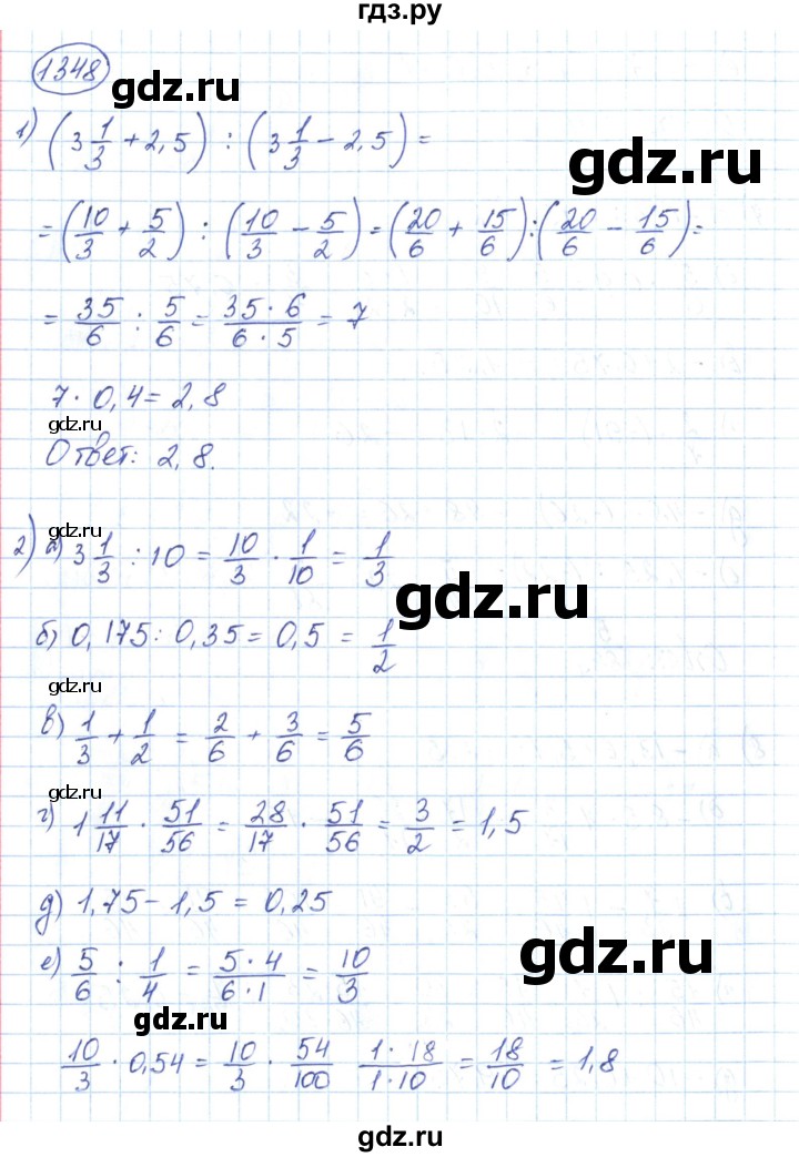 Решебник 6. Математика 6 класс Мерзляк 1347. Гдз номер 1347 6 класс Мерзляк. Математика 6 класс Мерзляк номер 1347 гдз. Математика 6 класс Виленкин 1348.