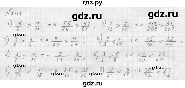 Мерзляк 242 математика 6