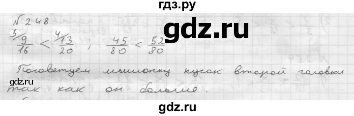 Математика пятый класс номер шесть 248. Математике 5 класс Мерзляк страница 66 номер 248. Математика 5 класс номер 248.