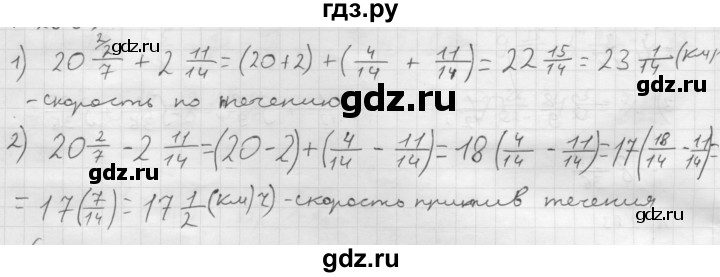 Математика 6 класс номер 285. Гдз по математике 6 класс номер 285. Математика 6 класс Мерзляк номер 285. Гдз по математике 6 класс Мерзляк номер 285. Математика 6 класс номер 67.