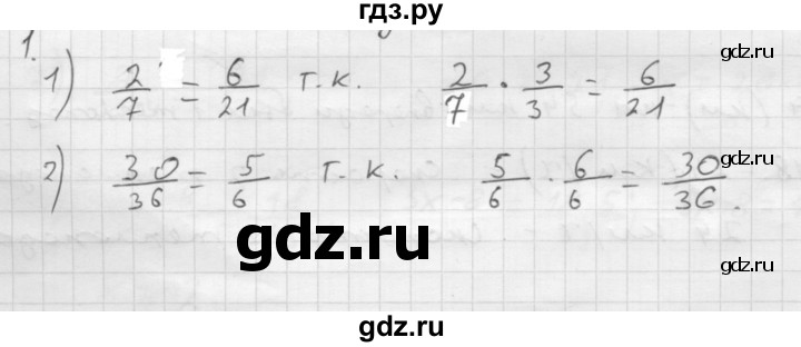 Мерзляк 6 класс решить устно. Учебник 6 класс мерзляк решаем устно. Мерзляк 6 класс решить устно. Учебник 6 класс мерзляк решаем устно. Мерзляк устный.