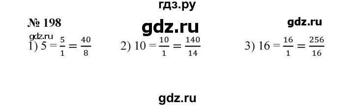 Математика 4 класс номер 198. Математика 6 класс номер 198. Математика 6 класс Мерзляк учебник номер 196. №194,196,198 математика 6 класс.