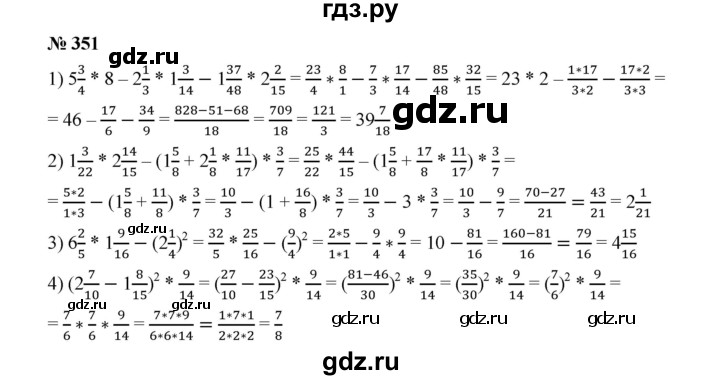 Математика 4 номер 351. Математика 6 класс номер 351.