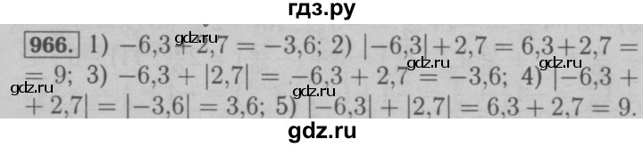 Мерзляк 6 класс 389. Гдз по математике 6 класс Мерзляк номер 966. Мерзляк 6 класс математика ном 966. Гдз по математике 6 класс номер 966. Математика 5 класс номер 966.