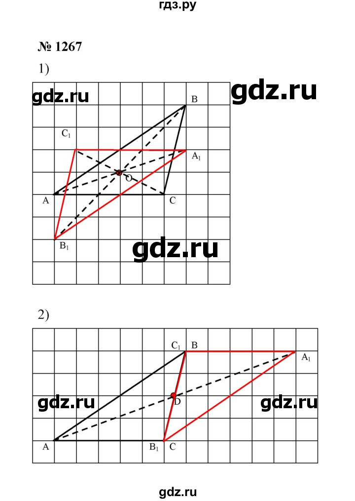 ГДЗ номер 1267 математика 6 класс Мерзляк, Полонский