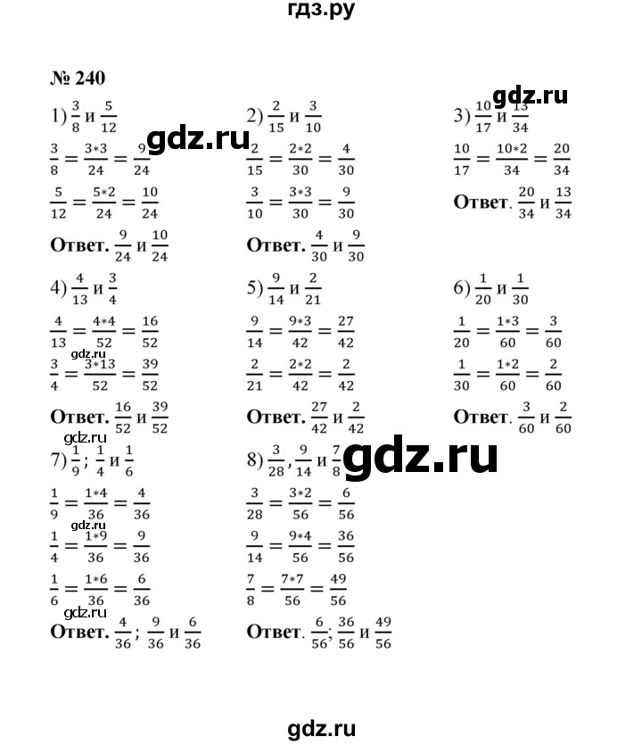 ГДЗ номер 240 математика 6 класс Мерзляк, Полонский