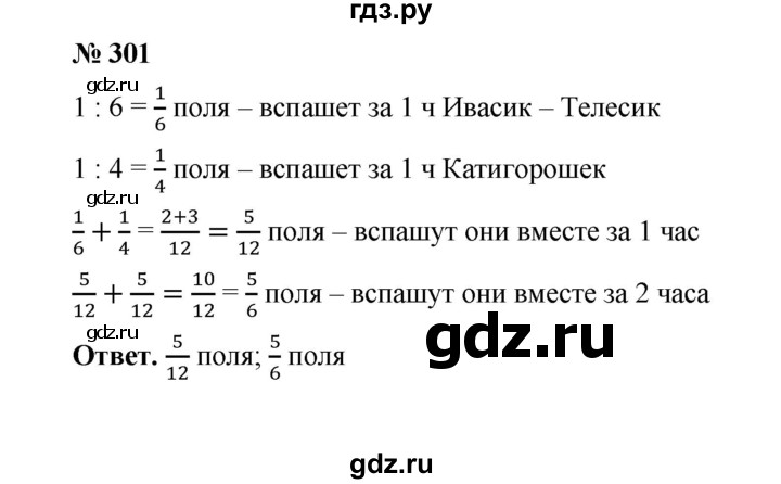 Гдз по математике 6 класс мерзляк номер 1305 с чертежом