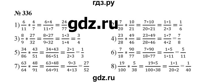 Математика номер 3.334. Математика 6 класс номер 336. Номер 336 по математике 6 класс Мерзляк.