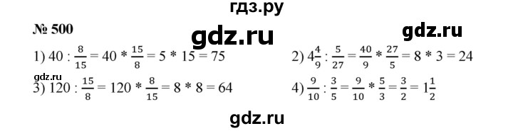 Математика 6 класс номер 498