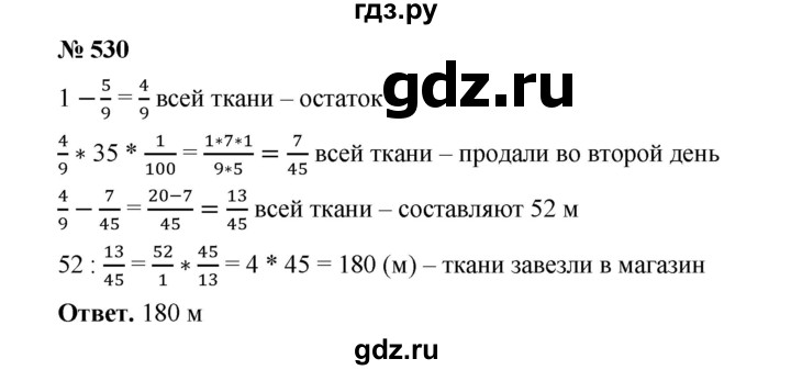 Номер 530 по математике 5 класс. Математика 5 класс стр 81 номер 530. Решите уравнение 530-534 10 класс 4х равно 64. Решить 530. Математика 5 класс номер 530.