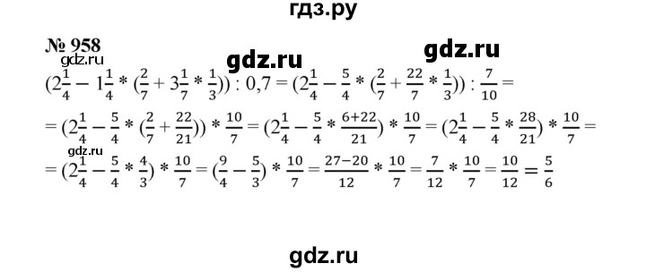 Математика мерзляк 6 класс упражнение 958. Математика 6 класс Мерзляк номер 958. Математика 6 класс номер 955.