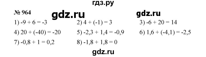 ГДЗ номер 964 математика 6 класс Мерзляк, Полонский