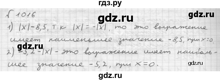 ГДЗ номер 1016 математика 6 класс Мерзляк, Полонский