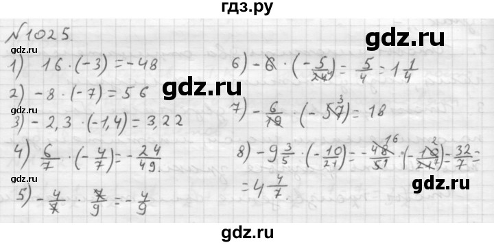 Геометрия класс номер 1025. Мерзляк номер 610 6 класс 6. Гдз по математике 6 класс Мерзляк 1 часть номер 636.