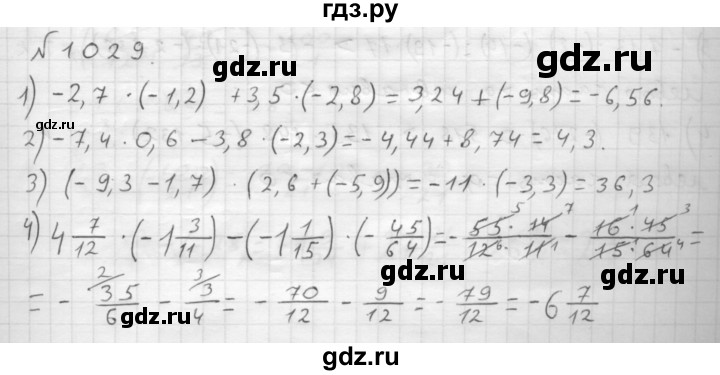 ГДЗ номер 1029 математика 6 класс Мерзляк, Полонский