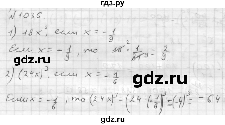 Математика 6 класс стр 223 номер 1036. Математика 6 класс номер 1036. Математика 6 класс Мерзляк номер 1036.