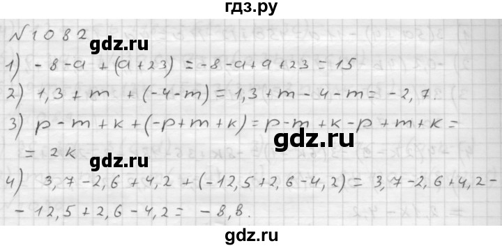 ГДЗ номер 1082 математика 6 класс Мерзляк, Полонский