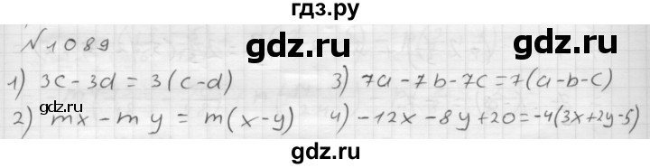 ГДЗ номер 1089 математика 6 класс Мерзляк, Полонский