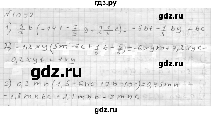 ГДЗ номер 1092 математика 6 класс Мерзляк, Полонский