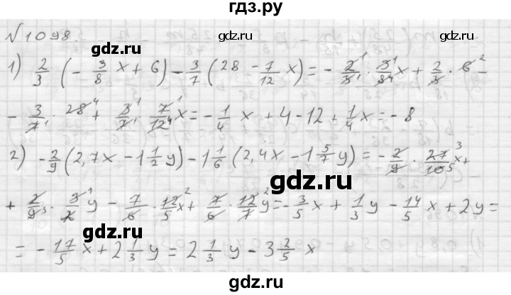 ГДЗ номер 1098 математика 6 класс Мерзляк, Полонский