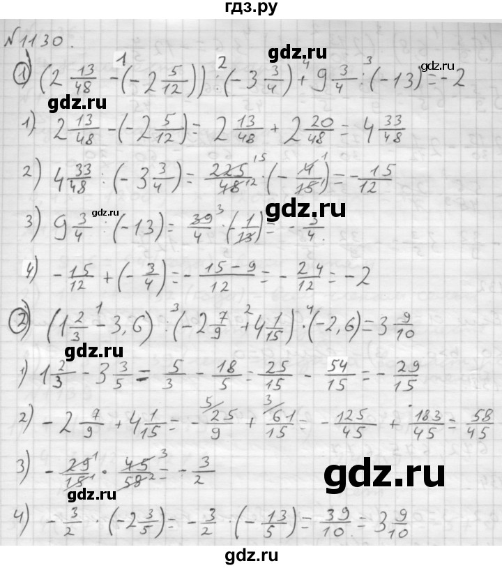 Математика 6 класс номер 1130 по действиям. Математика 6 класс Мерзляк номер 1130. Математика 6 класс Мерзляк номер 1130 стр 241. Номер 1130 по математике 6 класс Виленкин.